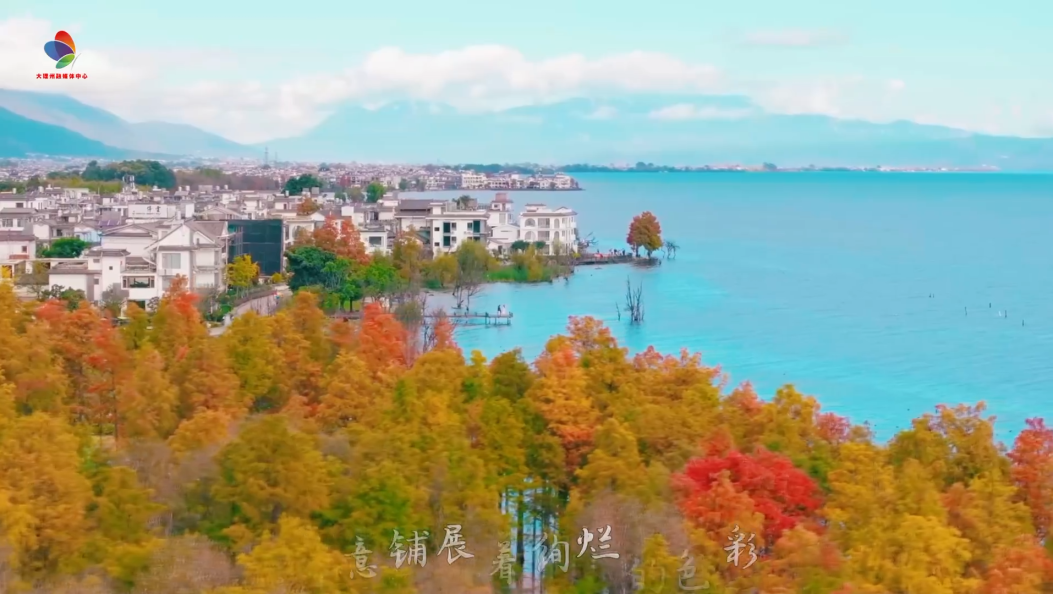 去大理 在山海间与快乐相拥