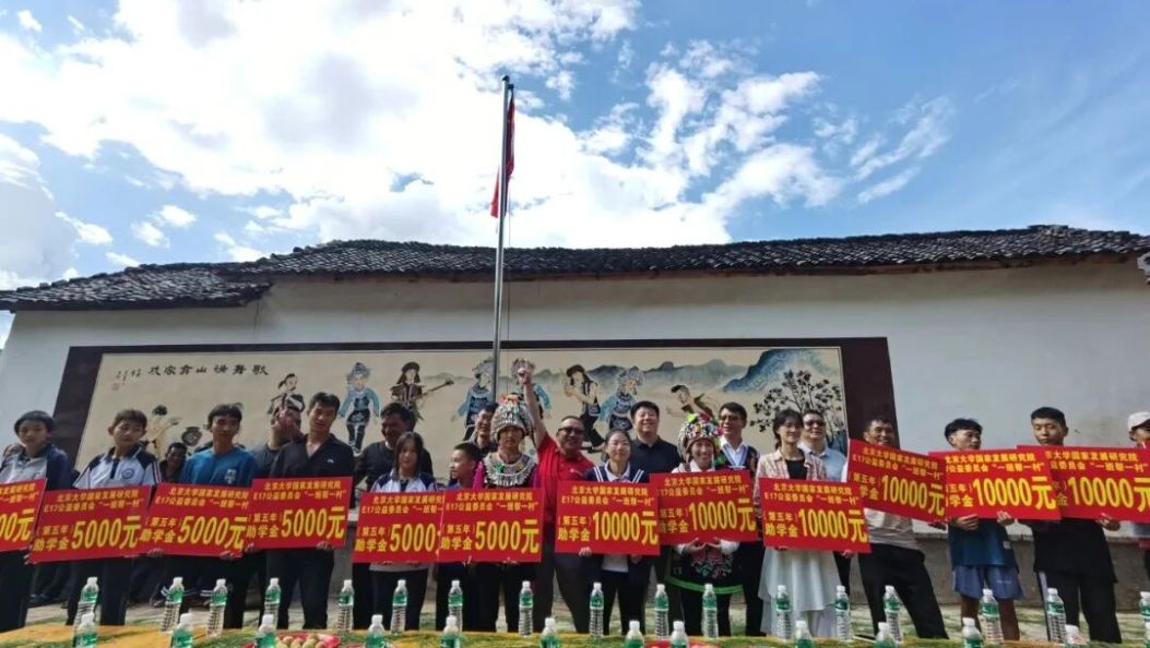 64户小山村，7年走出19名大学生！北大助学行动点亮深山希望