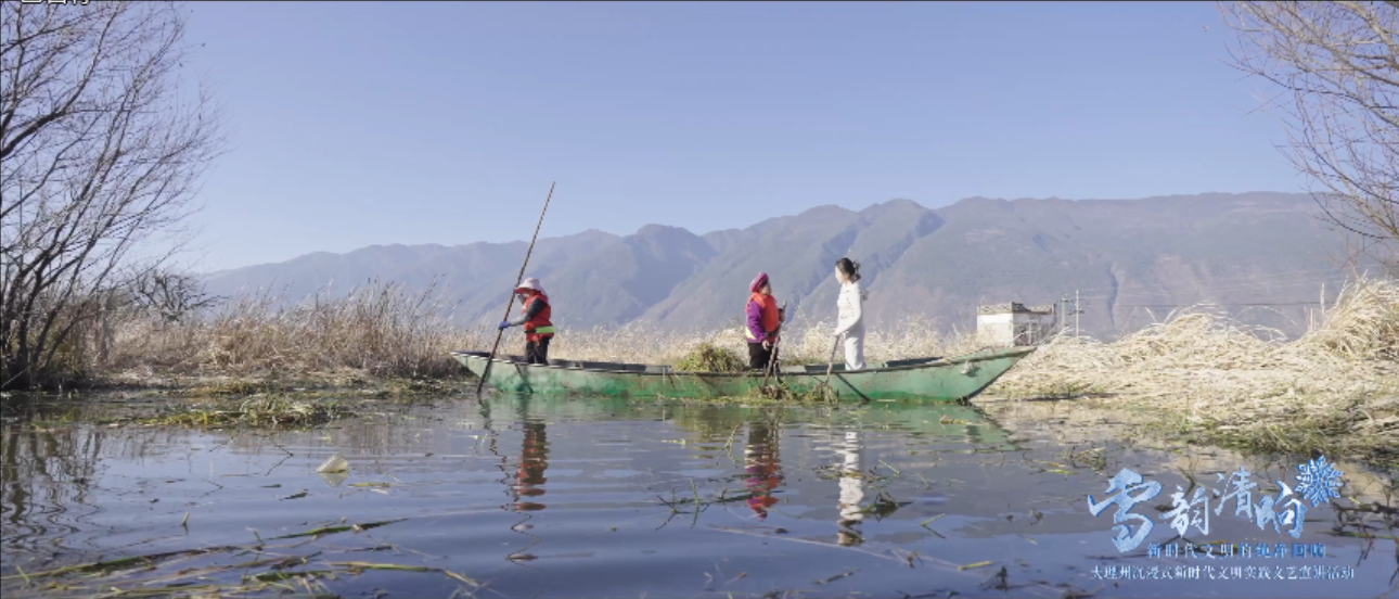 雪守碧波，诠释“担当”。在洱海的波光之上，巾帼打捞队日复一日地俯身，重复着湖面清理的劳作。她们以最朴素的一网一篙，守护着这片海的清澈。雪，在此化作为不言不语、却