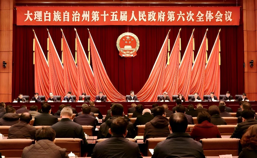 州政府第六次全体会议召开