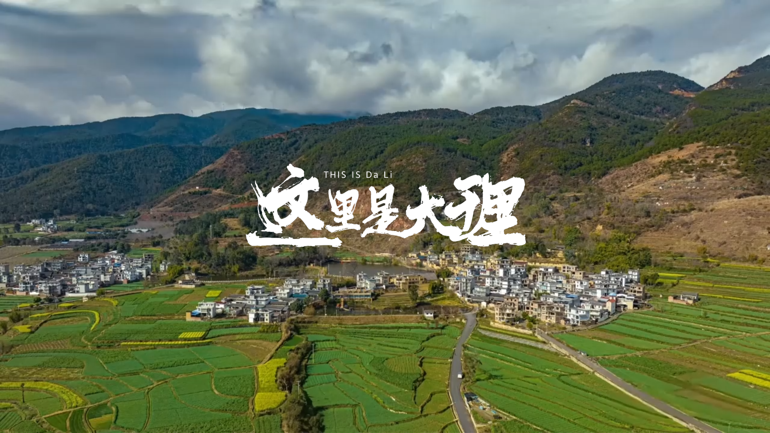 #在大理爱上生活 大理白子国故都，藏在大理周边的乡愁安放地。#这里是大理 #人类心灵栖居地