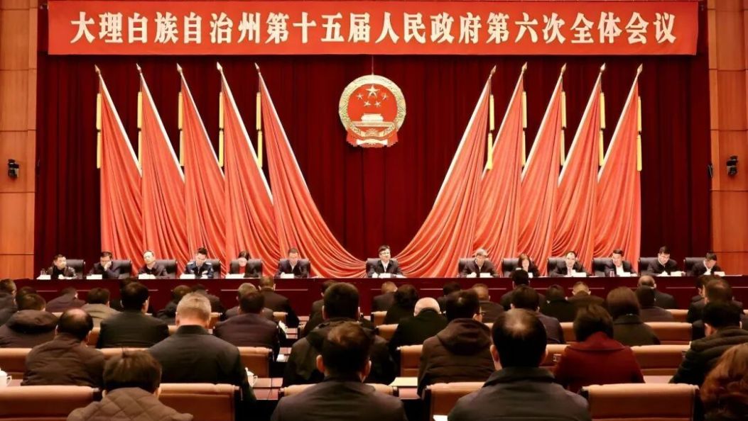 州政府第六次全体会议召开