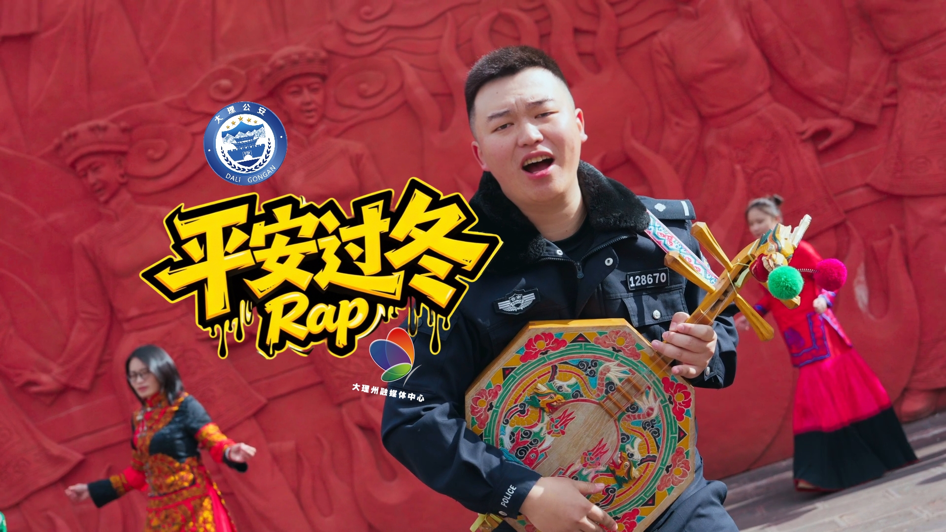 冬天，这个杀手有点狠！警察蜀黍平安过冬Rap来了 #冬季取暖安全 #防一氧化碳中毒