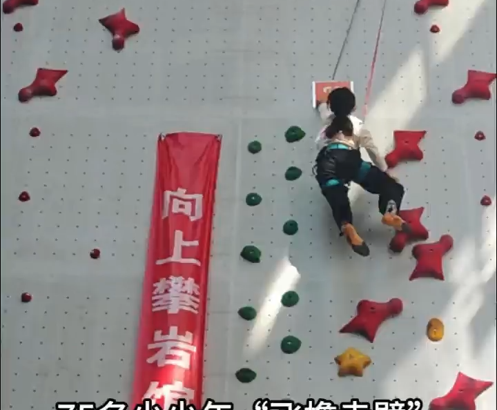 燃爆了！大理州青少年攀岩预备队选拔赛进行 #大理#青少年攀岩 #大理四季户外运动之城 #在大理爱上生活