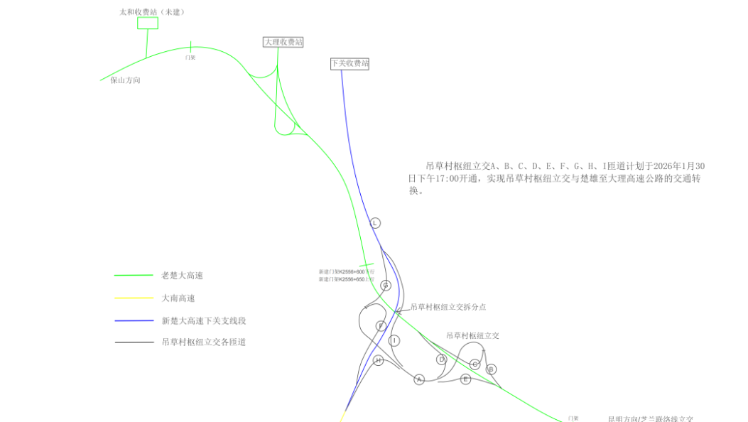 大理这段高速，今天通车收费！
