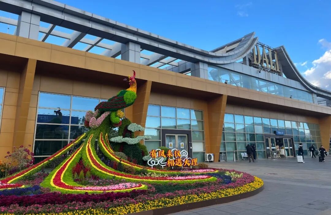 赞！大理机场体验刷新，又升级N项服务→