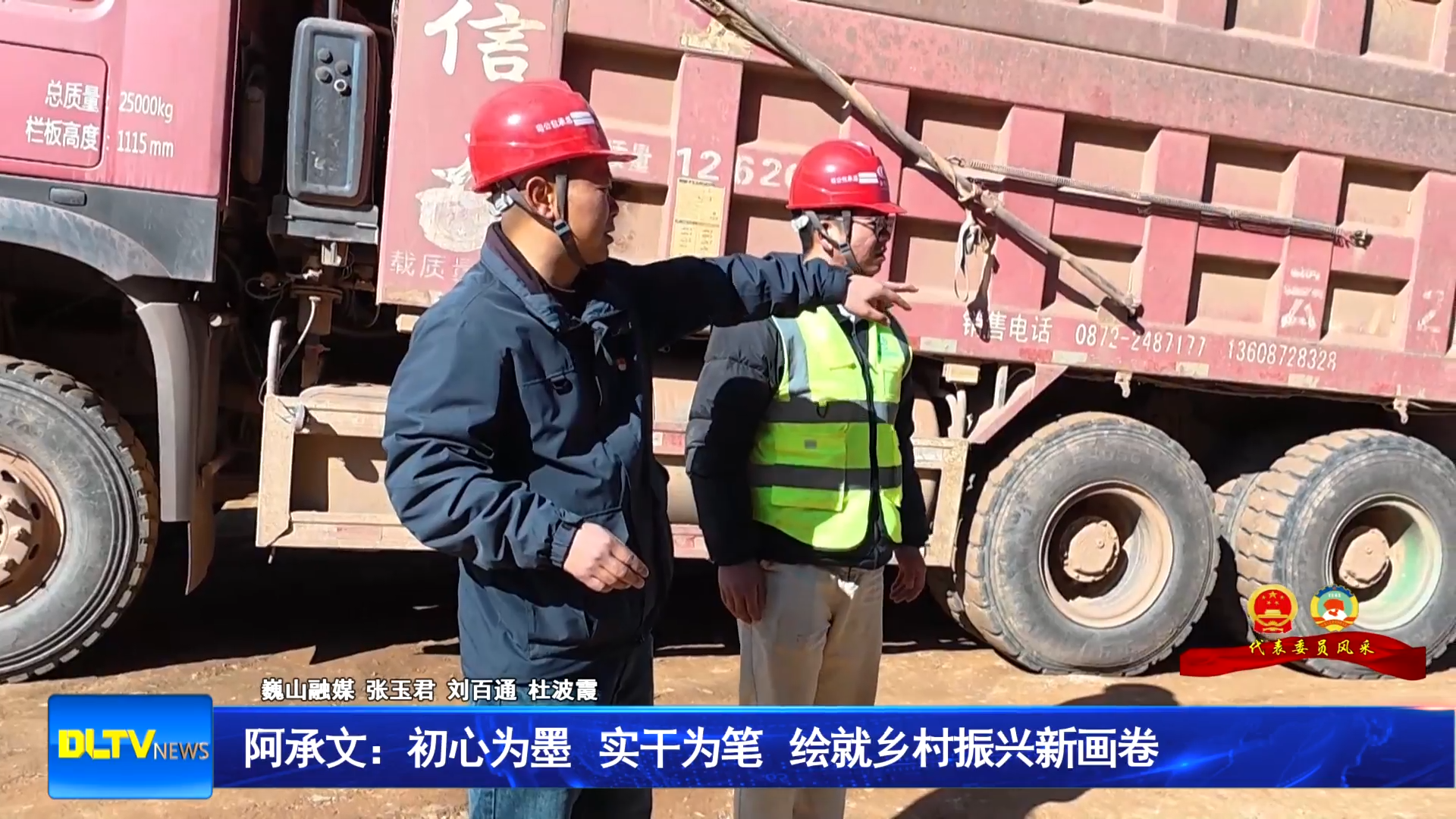 阿承文：初心为墨 实干为笔 绘就乡村振兴新画卷