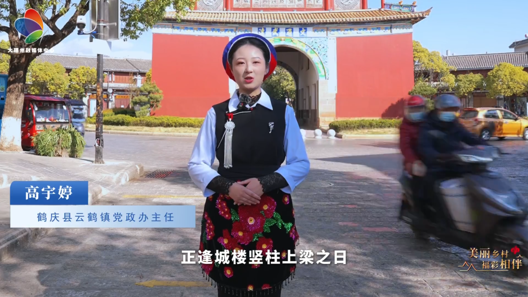 云鹤镇