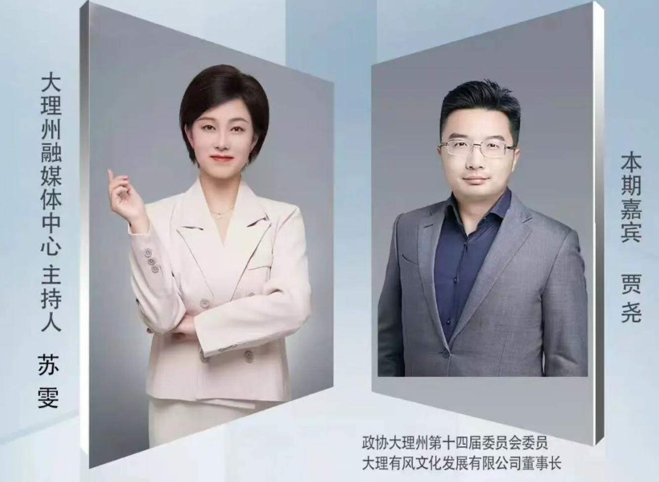 这位大理州政协委员，打造了火遍全国的《去有风的地方》