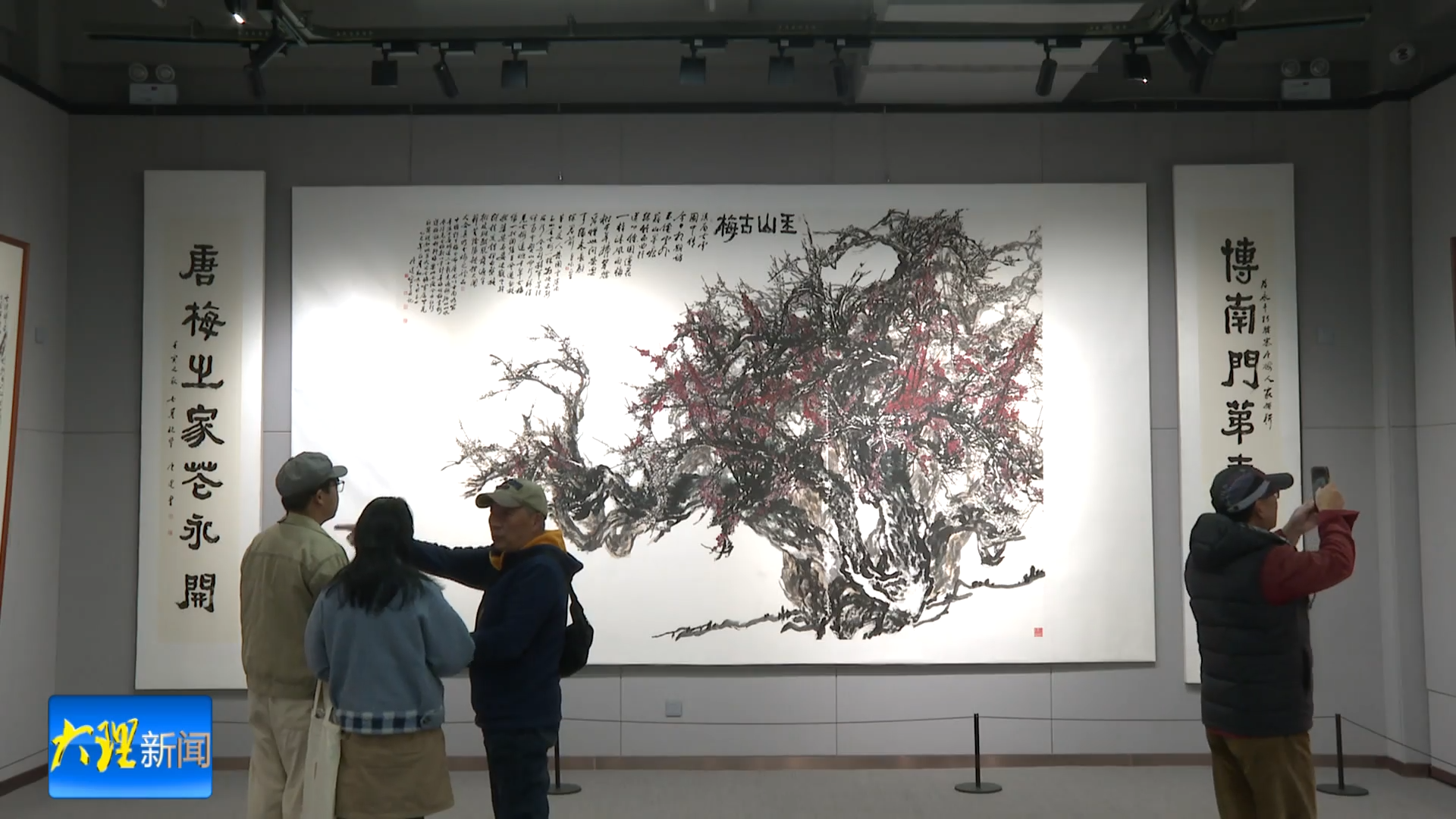 唐建云南古梅写生创作展开展