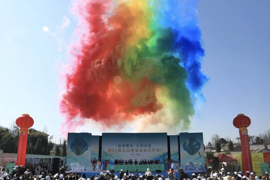 第33届兰花博览会在鹤庆启幕
