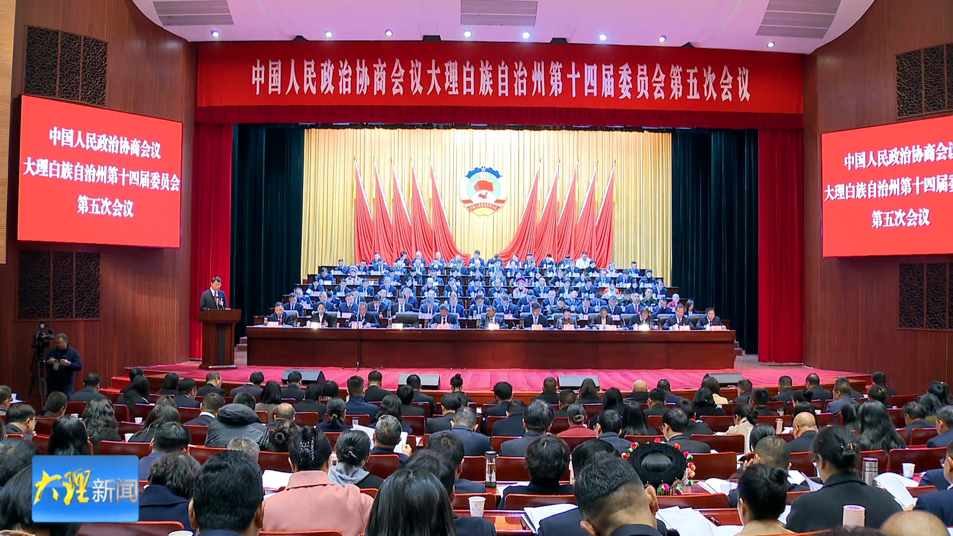 州政协十四届五次会议隆重开幕