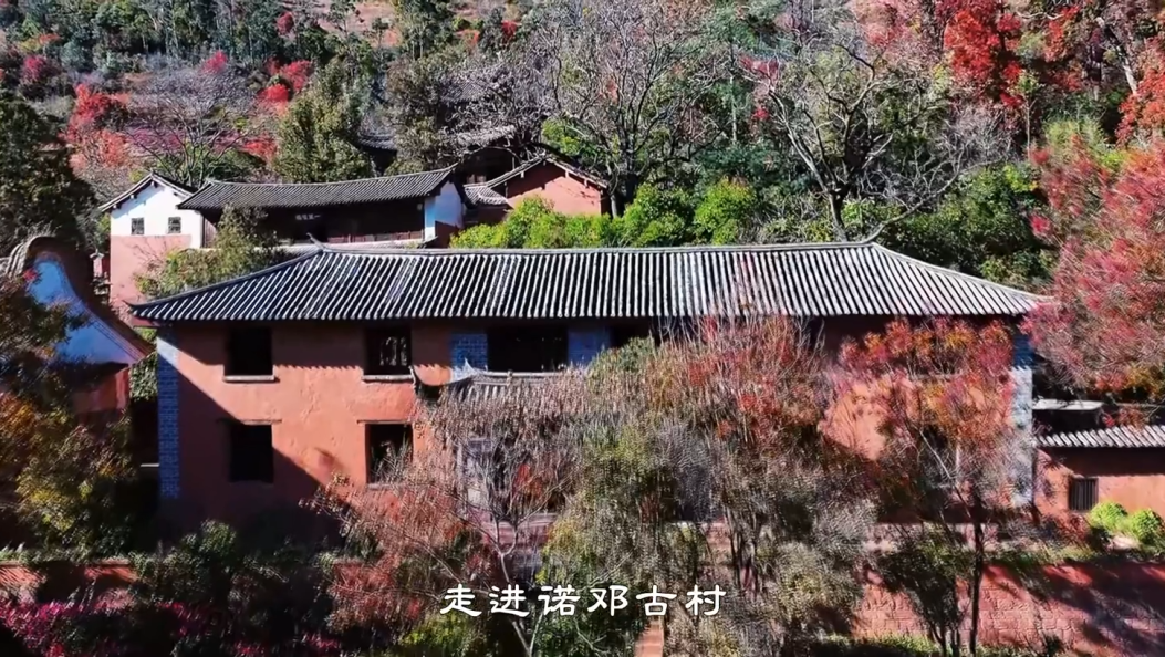 比时光更久的诺邓 滇西的盐韵古村