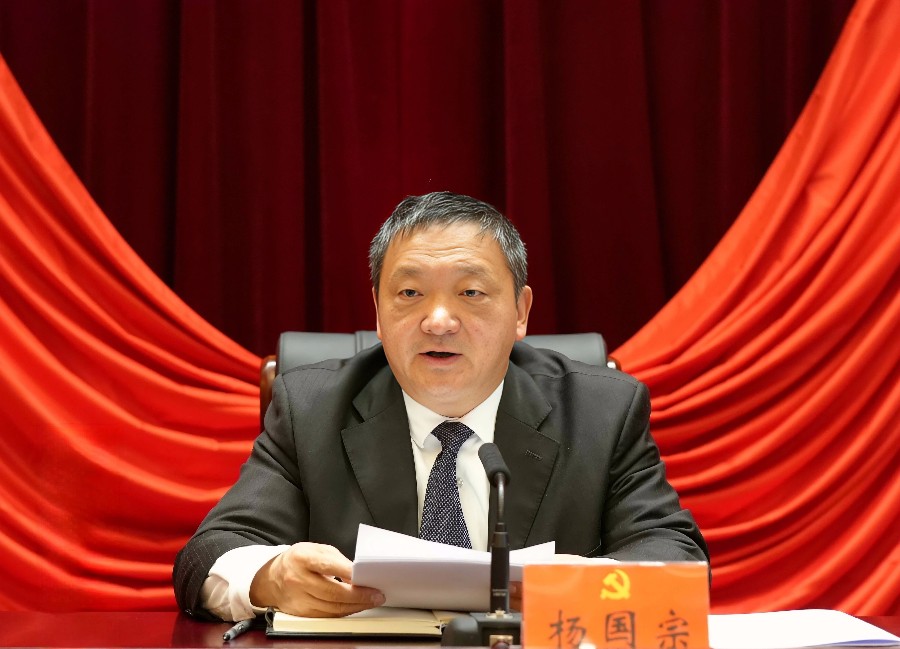 杨国宗出席会议并讲话。_proc_副本.jpg