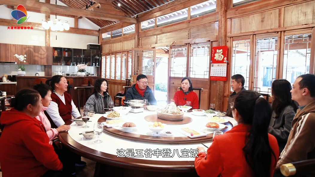 《新春走基层》——道地白族美馔