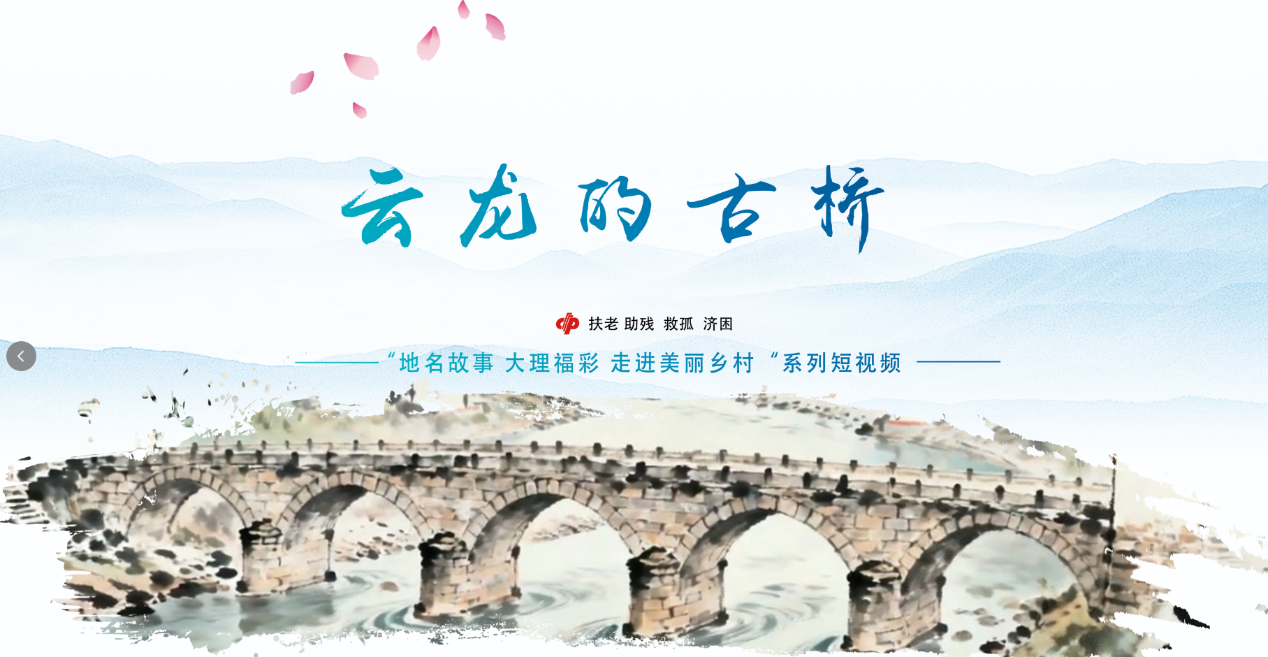 云龙的古桥 #地名故事 #在大理爱上生活 #美丽乡愁