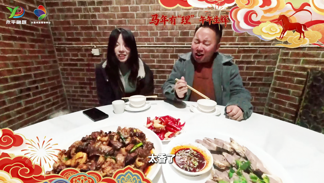 永平的归家大学生说了，最想吃的，还是那一口正宗永平马帮菜！安排→#马年有“理” 午午生辉#人类心灵栖居地大理#新春走基层