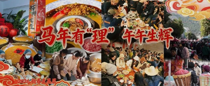 大理初一，元气拉满！大理人过年专属海报来啦！