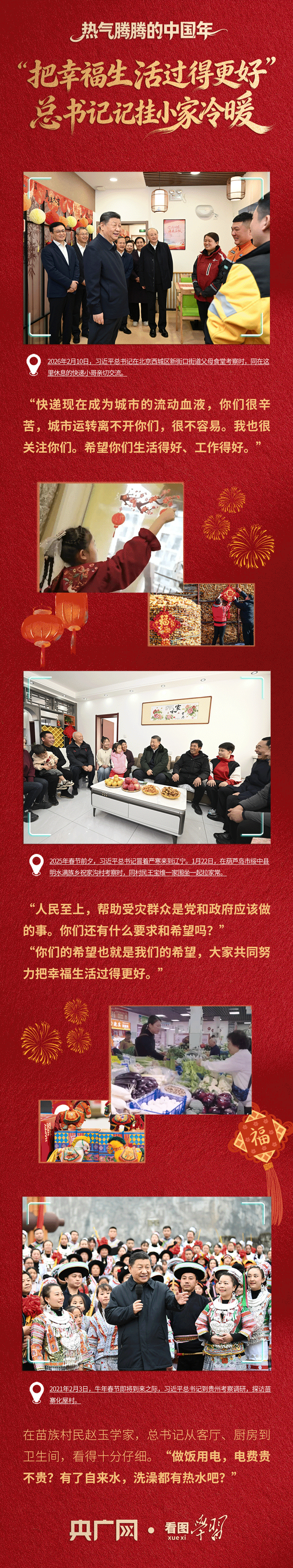 记挂小家冷暖 动图.gif