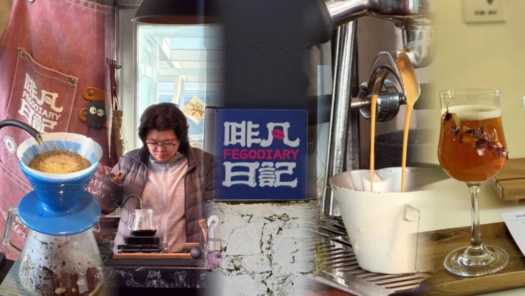 从一杯咖啡出发，看见大理“咖啡之城”的青春脉搏 | 马年有“理”，午午生辉🧧