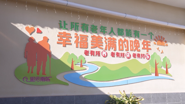 科技添翼 服务暖心 ——大理打造智慧养老新模式