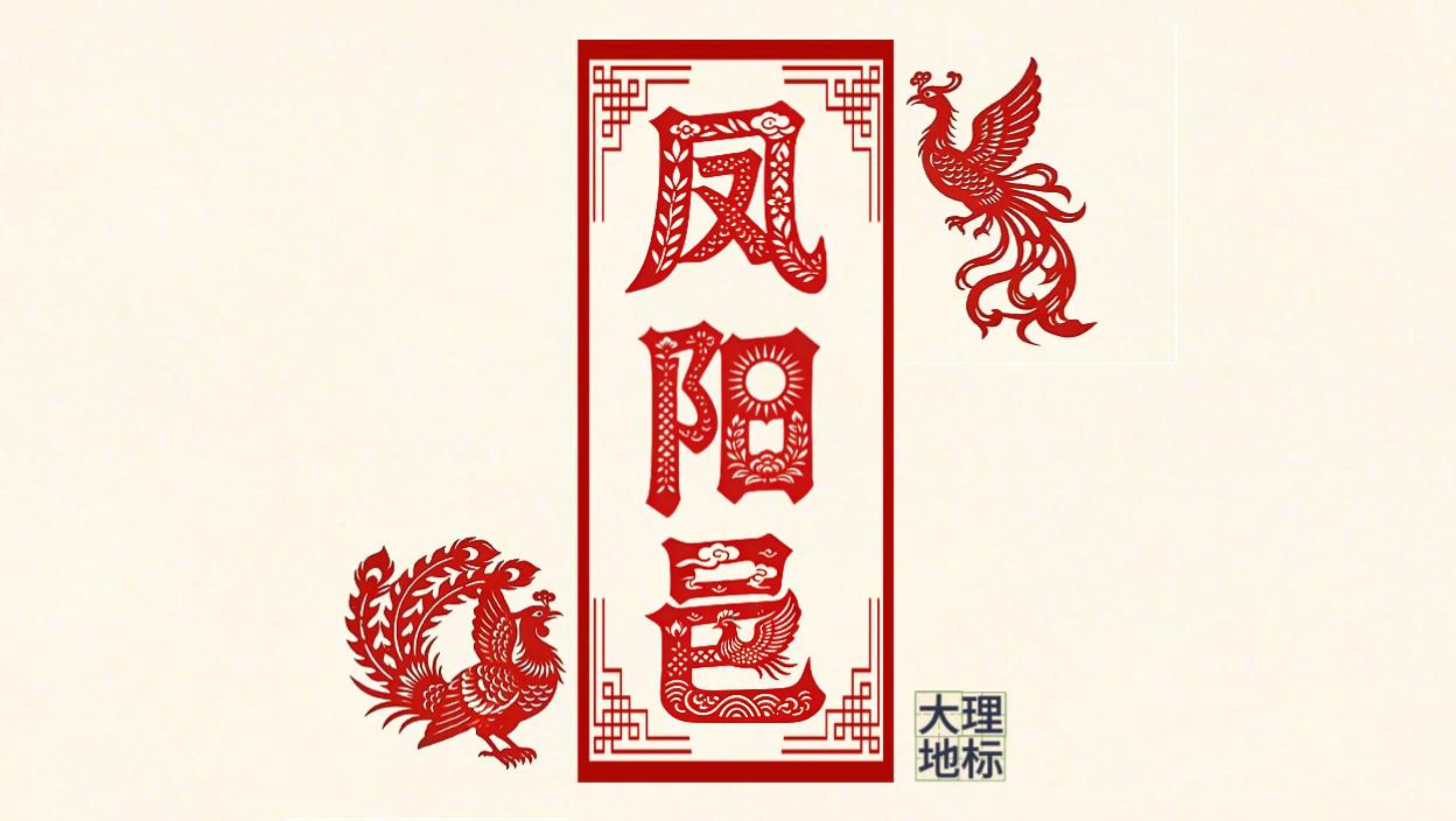 #在大理爱上生活 大理凤阳邑｜名字自带仙气  日子满是烟火  #这里是大理 #人类心灵栖居地大理 #大理地标