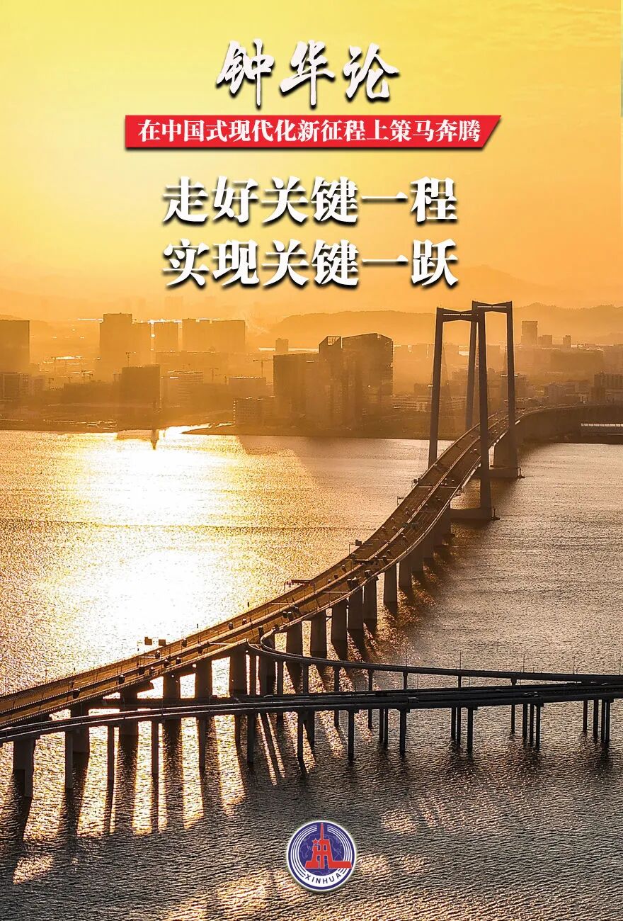 进入两会时间！新华社推出重磅评论