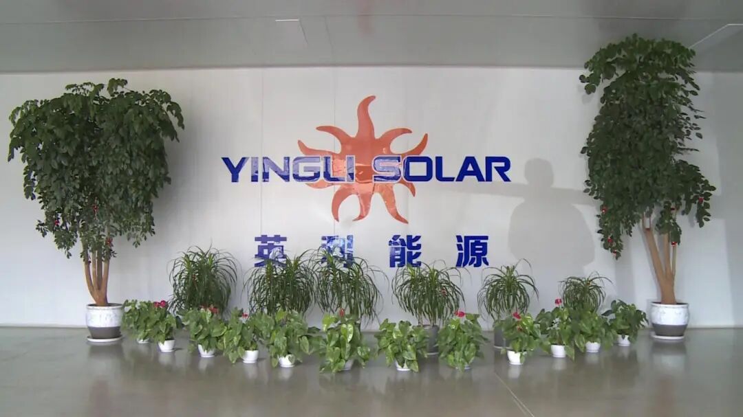 大理英利新能源：全力冲刺“开门红” 奏响绿色发展“奋进曲”