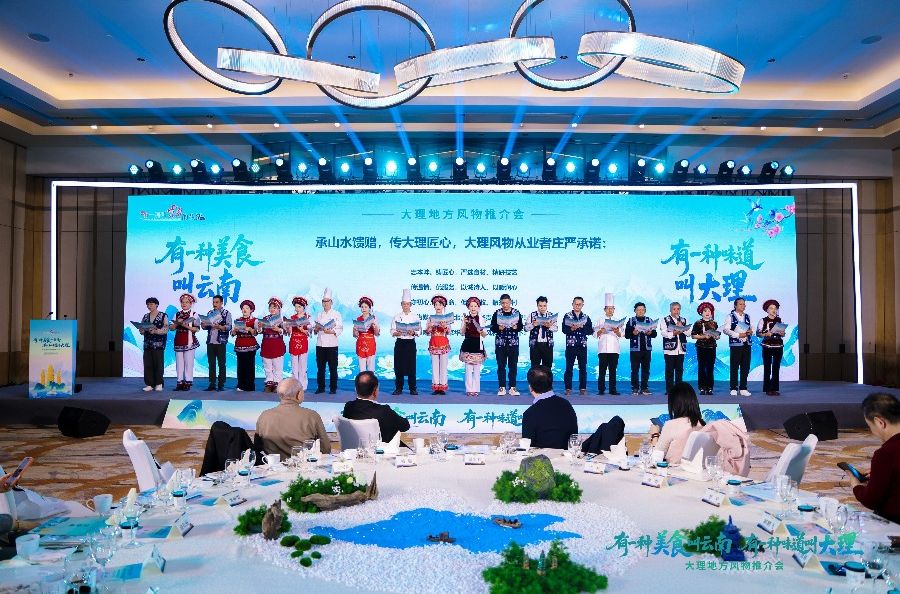 “有一种美食叫云南 有一种味道叫大理”地方风物推介会在京举行 陈真永出席并致辞