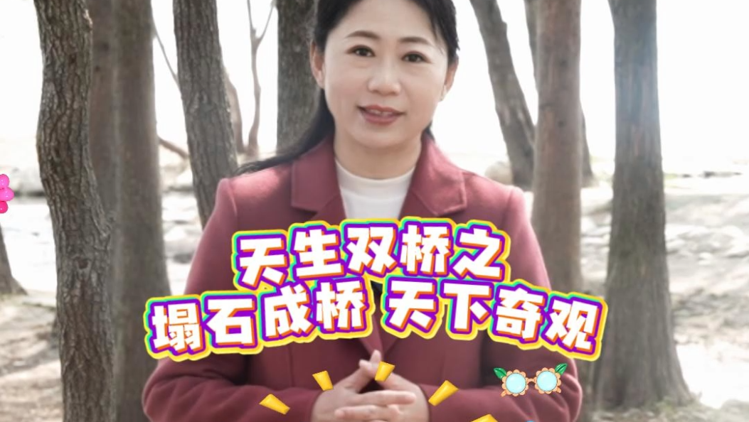 这里有一座天生桥，被誉为“天下无双境，人间第一桥”，您去过了吗？ #弥渡天生桥 #大理弥渡 #大理那些事儿 #在大理爱上生活