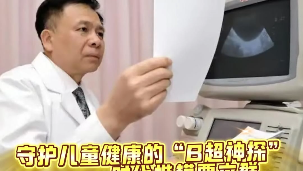 《致敬榜样》：守护儿童健康的“B超神探”——贾立群 #时代楷模 #致敬榜样 #文明新风拂白州