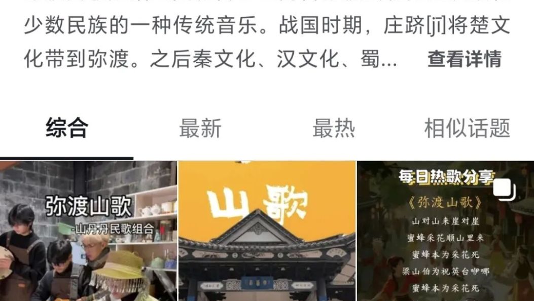 超40亿播放量！大理这首歌成“顶流”