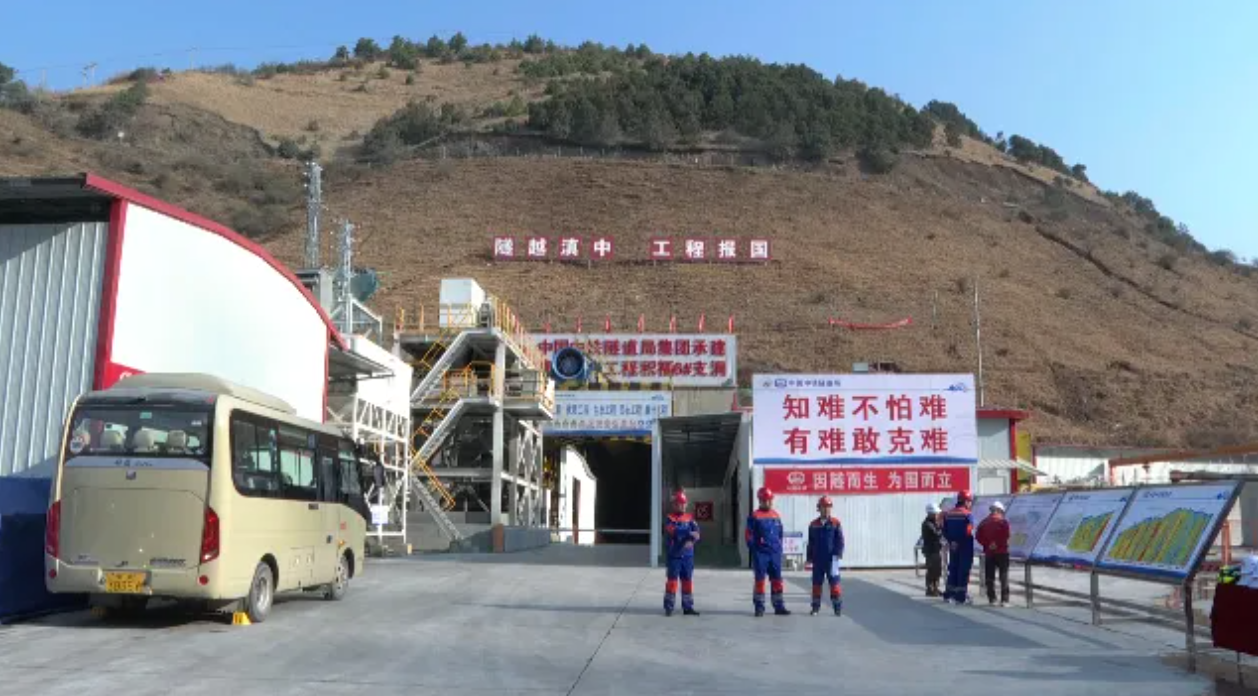 攻坚克难！滇中引水工程香炉山隧洞大理段加速推进→