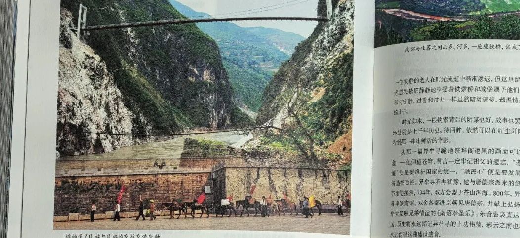 《大唐南诏100说》正式出版