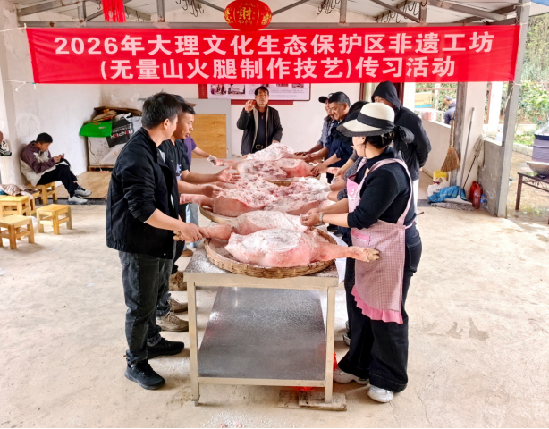 【非遗工坊授技艺匠心传承促发展】——南涧县举办无量山火腿制作技艺传承培训