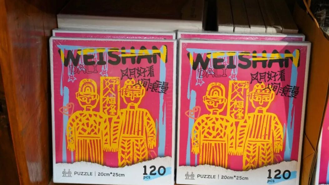 不释物集：让甲马新生，点亮生活之美