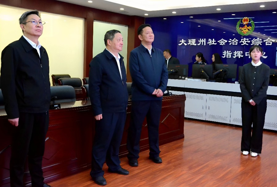 1774864802776004.jpg 3月30日,杨国宗到州委政法委调研大理州社会治安综合治理中心运行情况_proc_副本.jpg