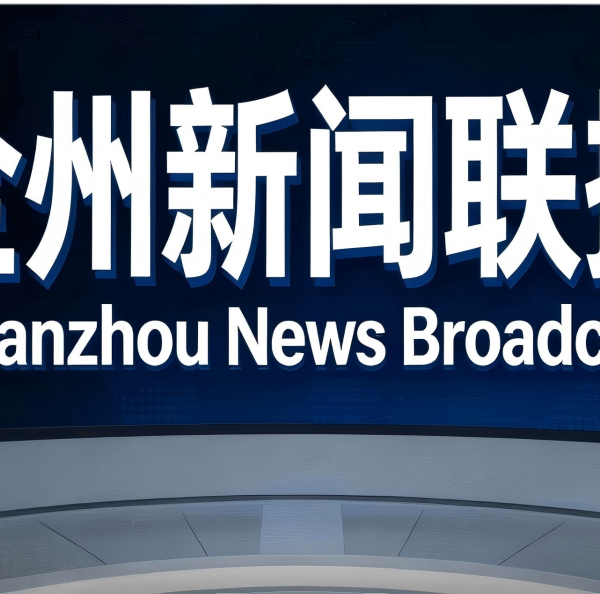20260415全州新闻联播