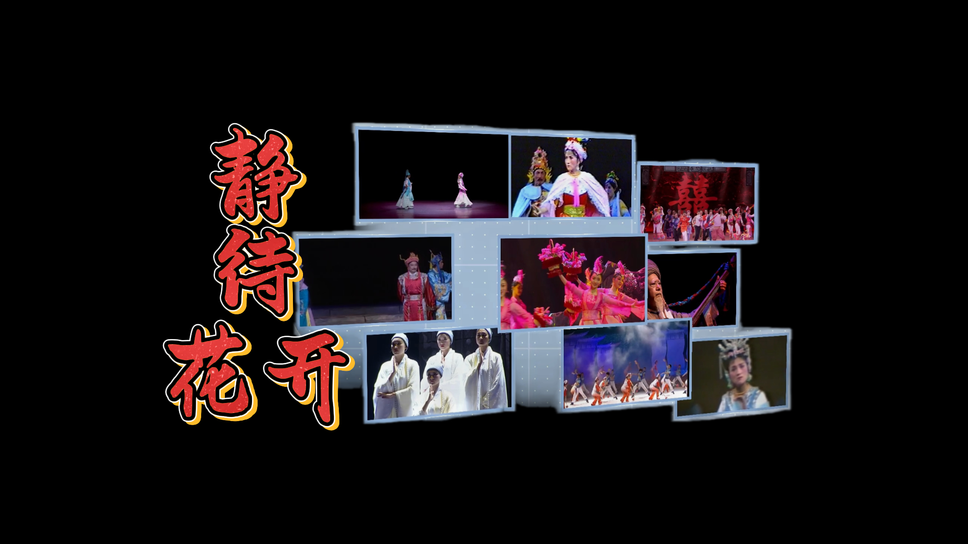 白剧——苍洱间的民族史诗《“静待花开”》 #在大理爱上生活 #白剧 #望夫云 #阿盖公主#白月亮白姐姐 #情暖苍山#白剧小戏《柳荫记·十八相送》