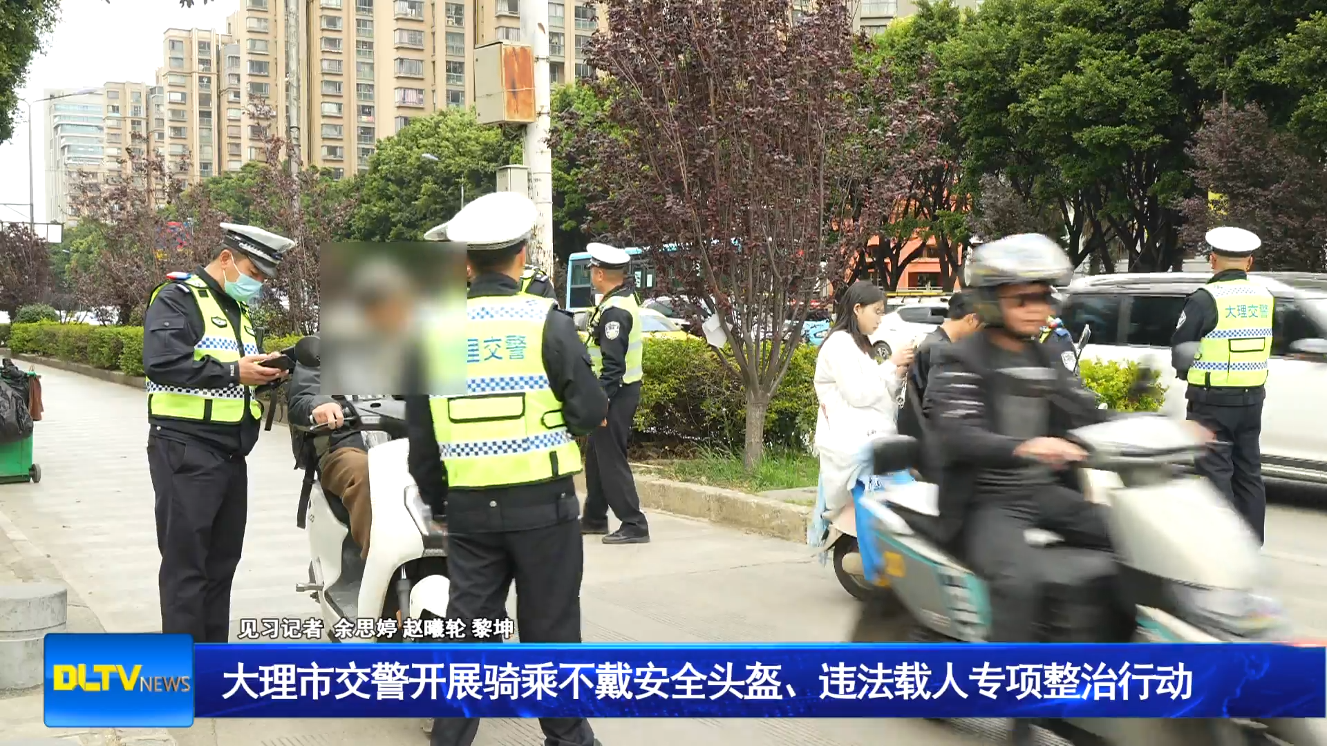 大理市交警开展骑乘不戴安全头盔、违法载人专项整治行动