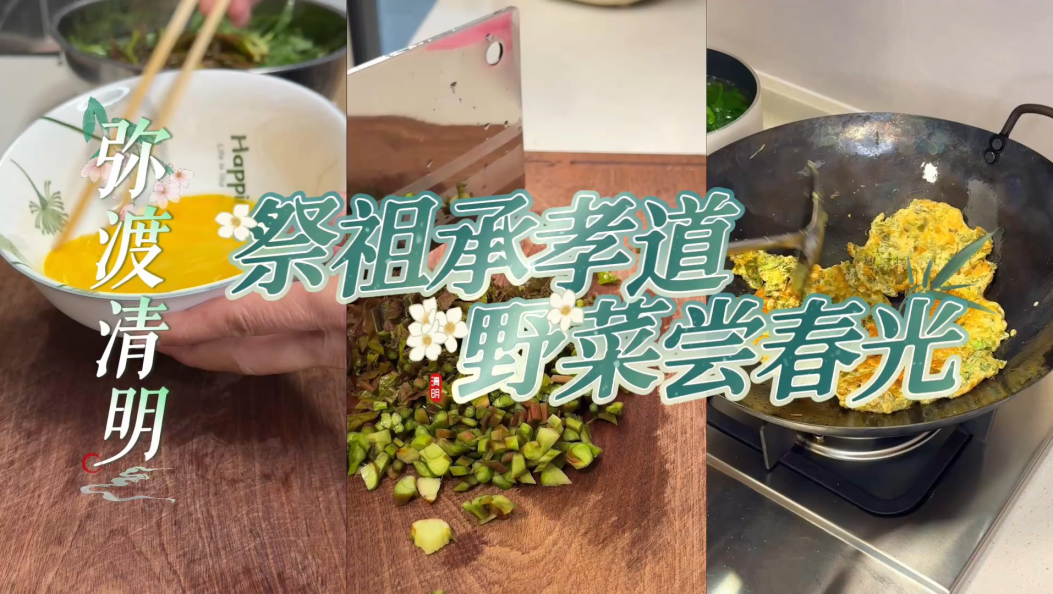 烟雨清明，春意漫染大理弥渡山野！一口舌尖春味，藏满弥渡乡愁与清明时节限定温柔～#清明节