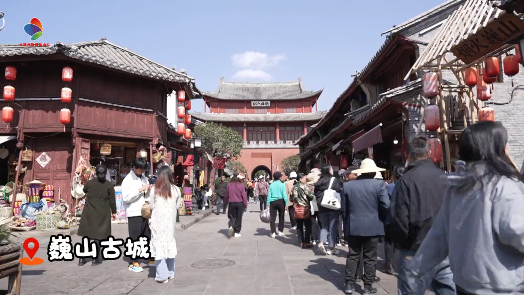 巍山美食