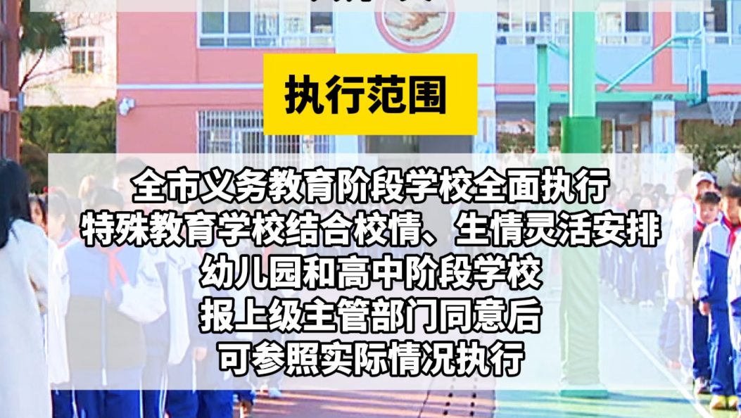 大理市2026年春季学期春假安排来啦！ #大理 #学生 #春假 #义务教务