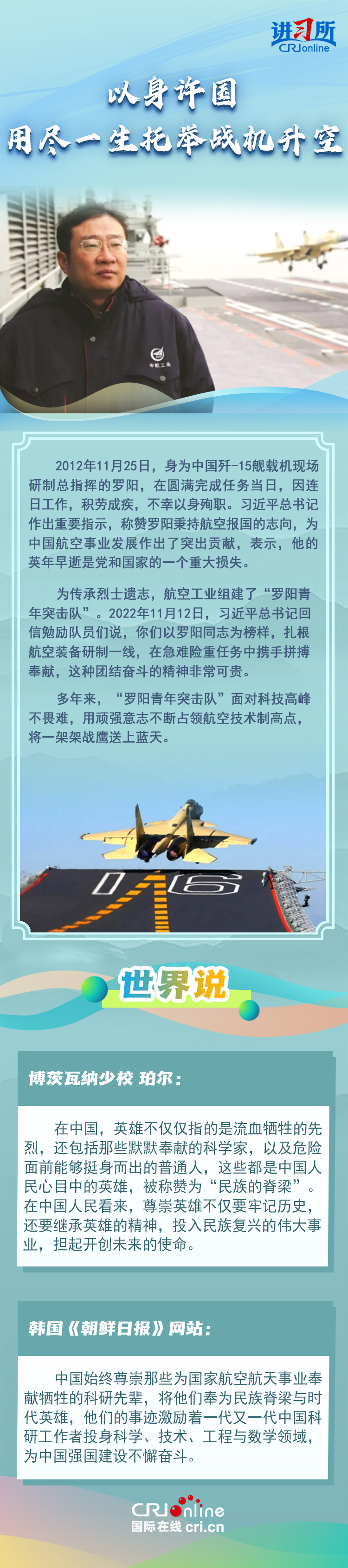 【讲习所·家国永念】习近平：平凡铸就伟大 英雄来自人民