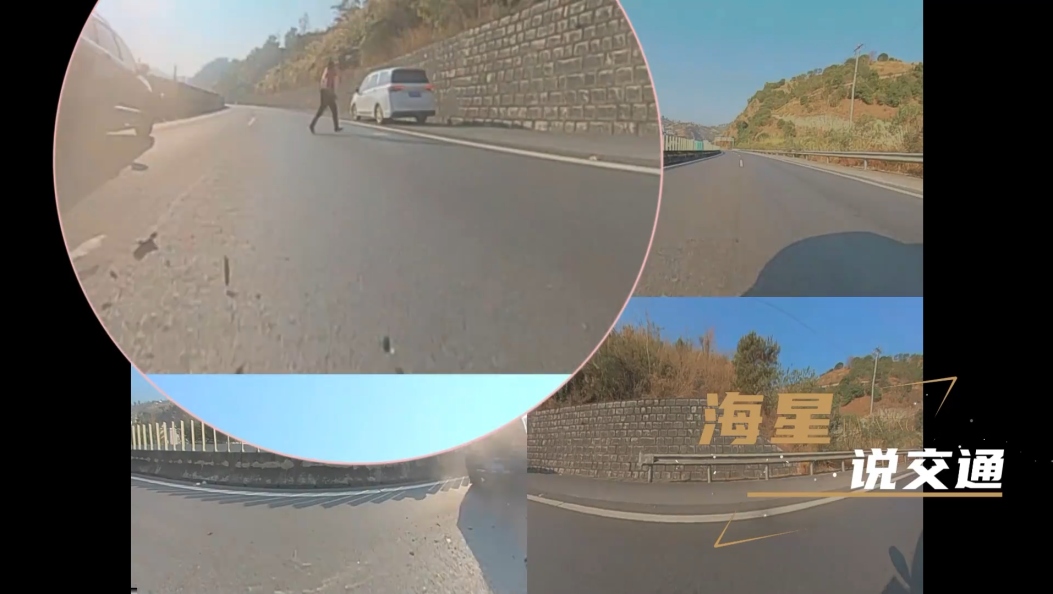 行人横穿高速公路引发交通事故