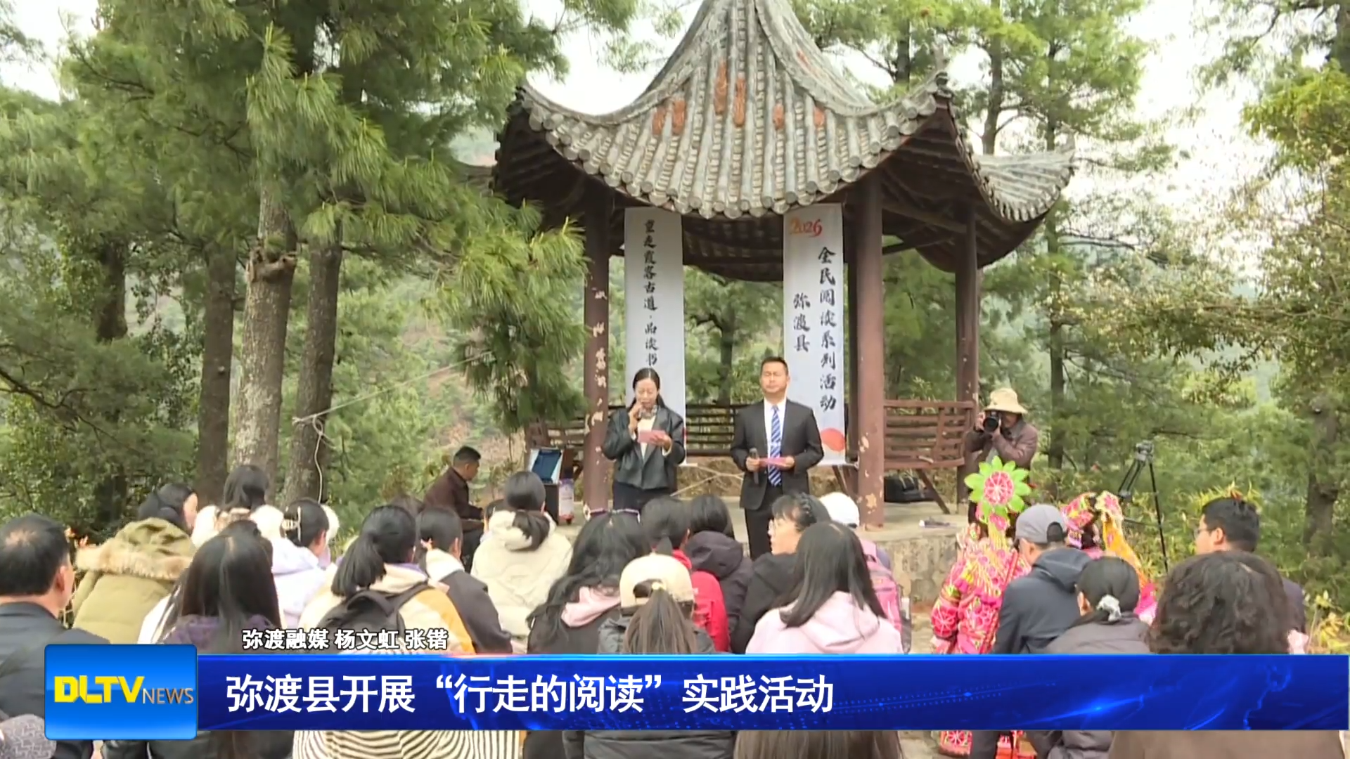弥渡县开展“行走的阅读”实践活动