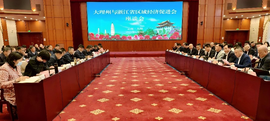 1775654759644726.jpg 4月8日下午,我州与浙江省区域经济促进会举行工作座谈。_proc_副本.jpg