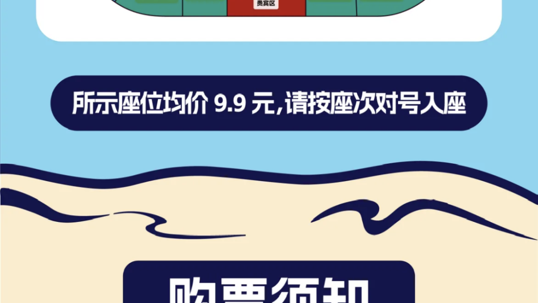 主场战火再燃！大理队VS文山队，开票！