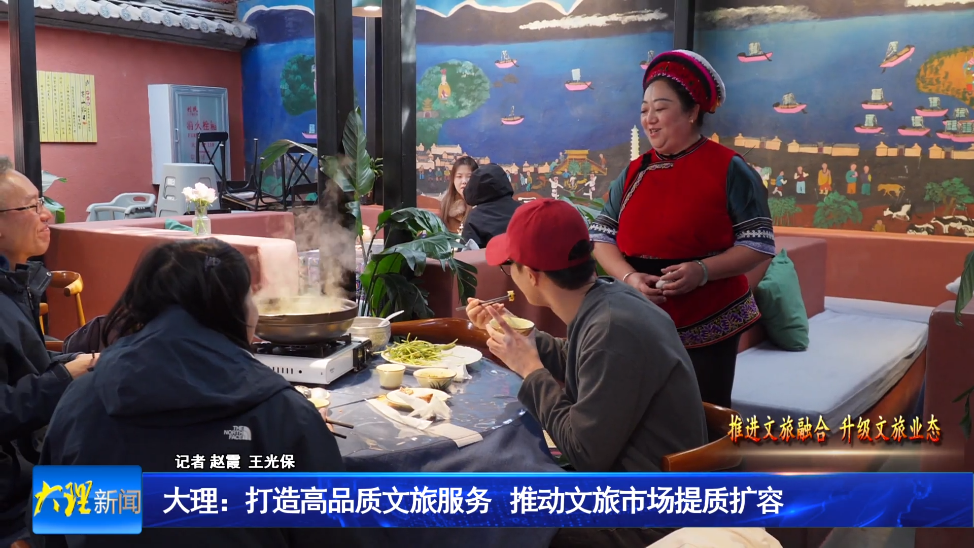 大理：打造高品质文旅服务 持续推动文旅消费提质扩容