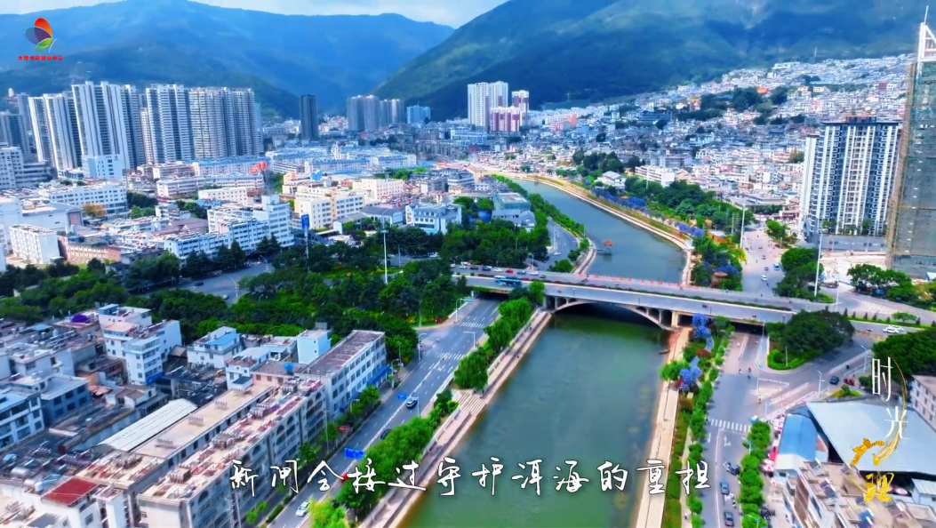 记忆闸门 洱河新景